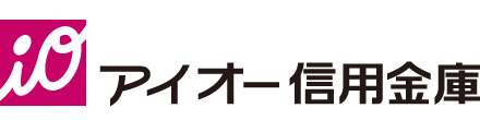 アイオー信用金庫