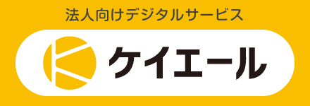 アイオー信用金庫ケイエール 中小企業の皆さまとアイオーしんきんをつなぐ法人向けデジタルサービス