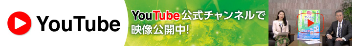 アイオー信用金庫YouTube公式チャンネルでアイオーフォーラム2025告知映像公開中