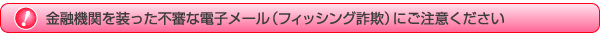 ���Z�@�ւ𑕂����s�R�ȓd�q���[���A�t�B�b�V���O���\�ɂ����ӂ�������