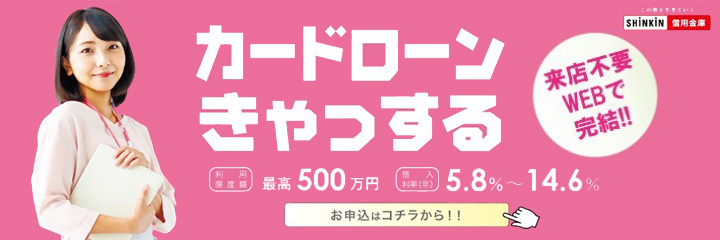 カードローンきゃっする