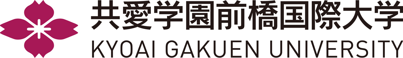 学校法人共愛学園　
共愛学園前橋国際大学