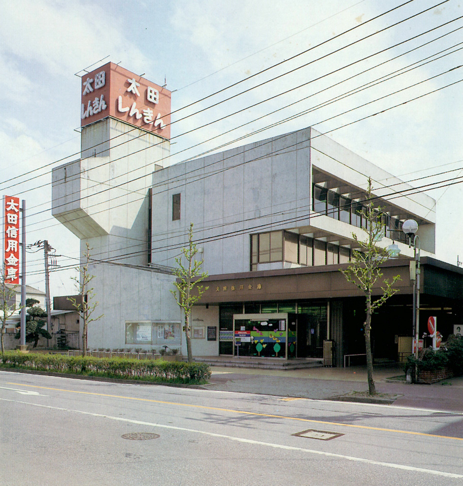 太田信用金庫新本店の外観
