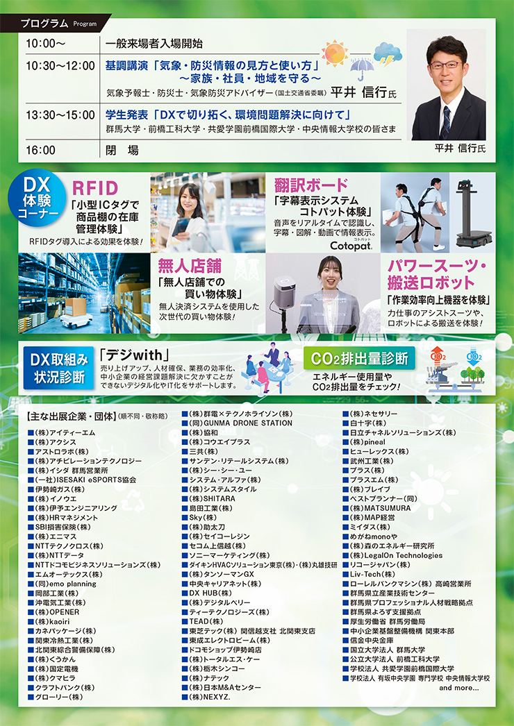 アイオーフォーラム2026パンフレット