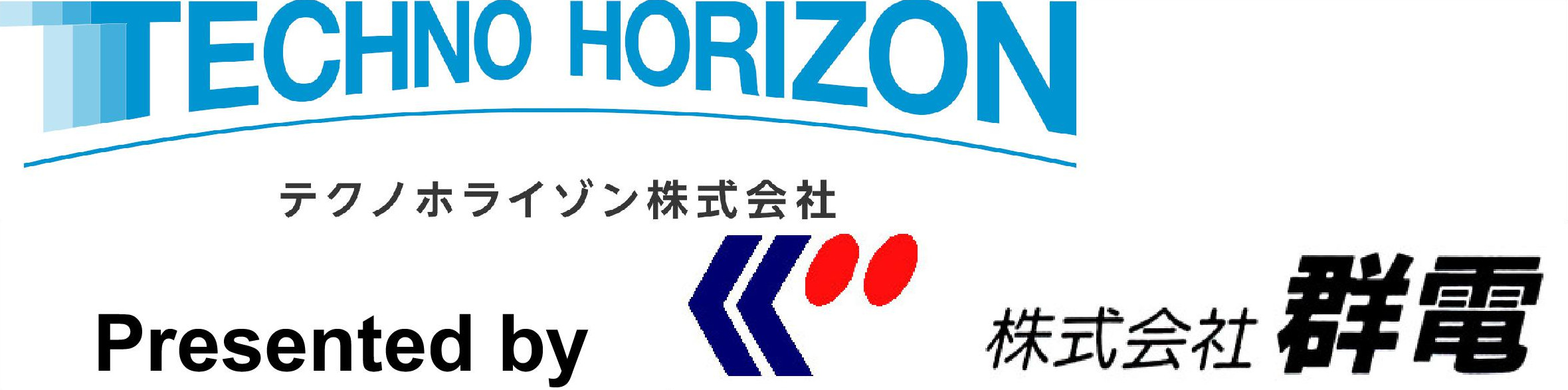 株式会社 群電×テクノホライゾン株式会社