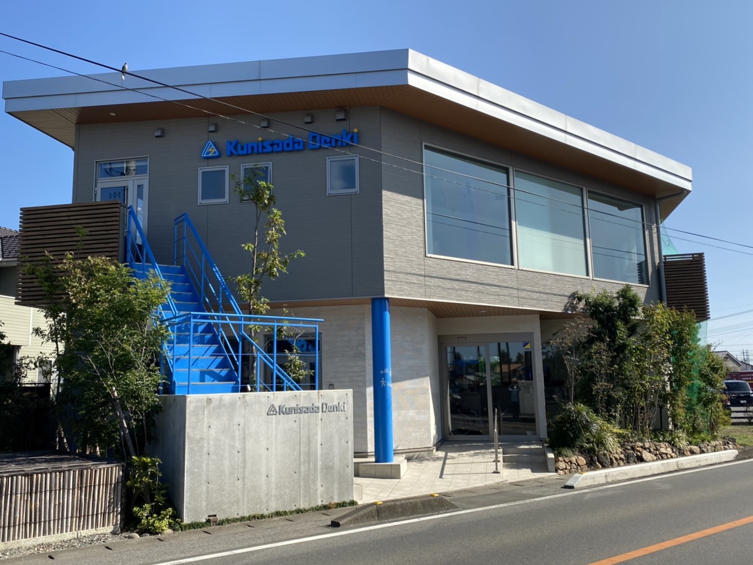 株式会社国定電機