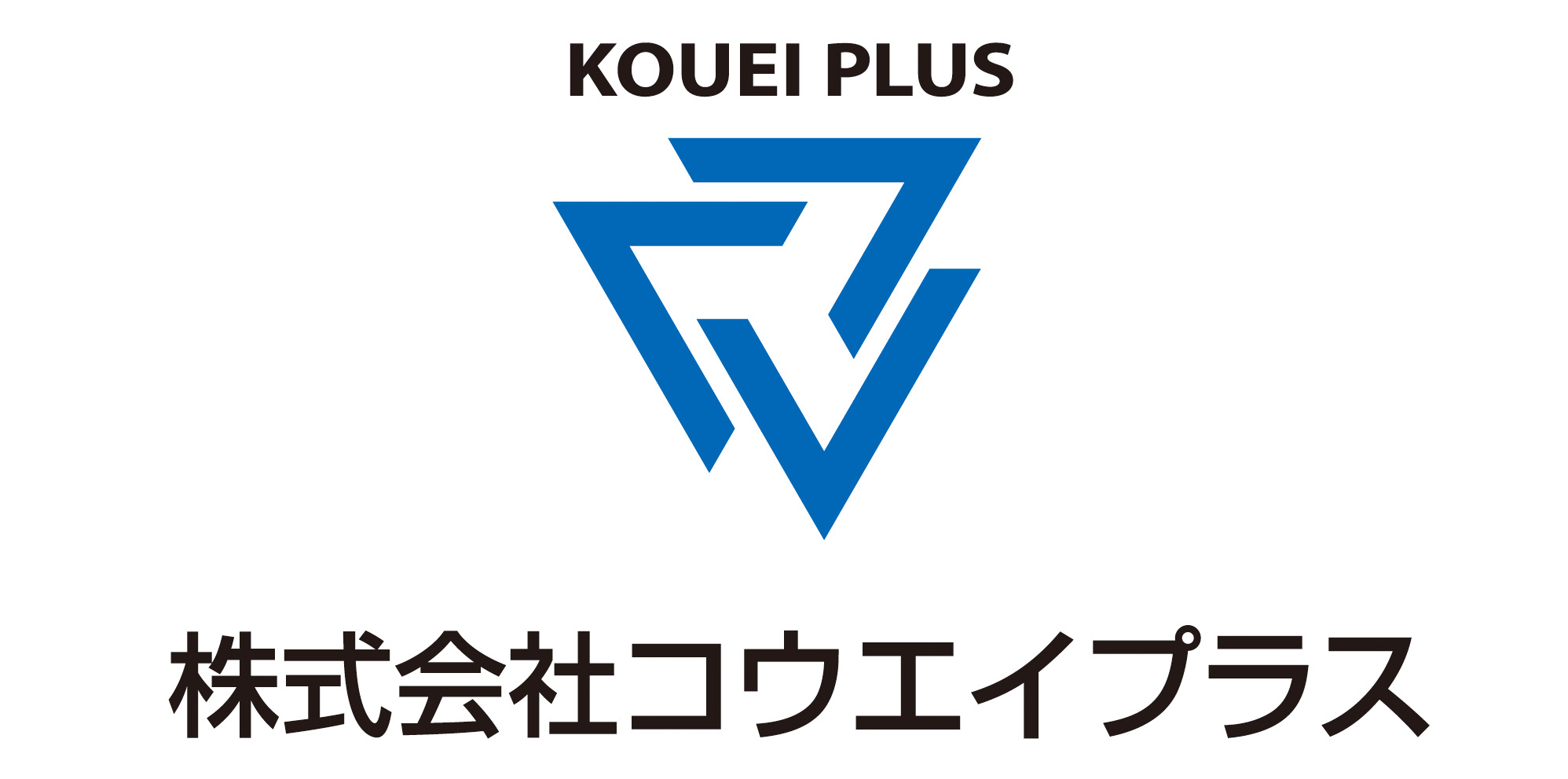 株式会社コウエイプラス