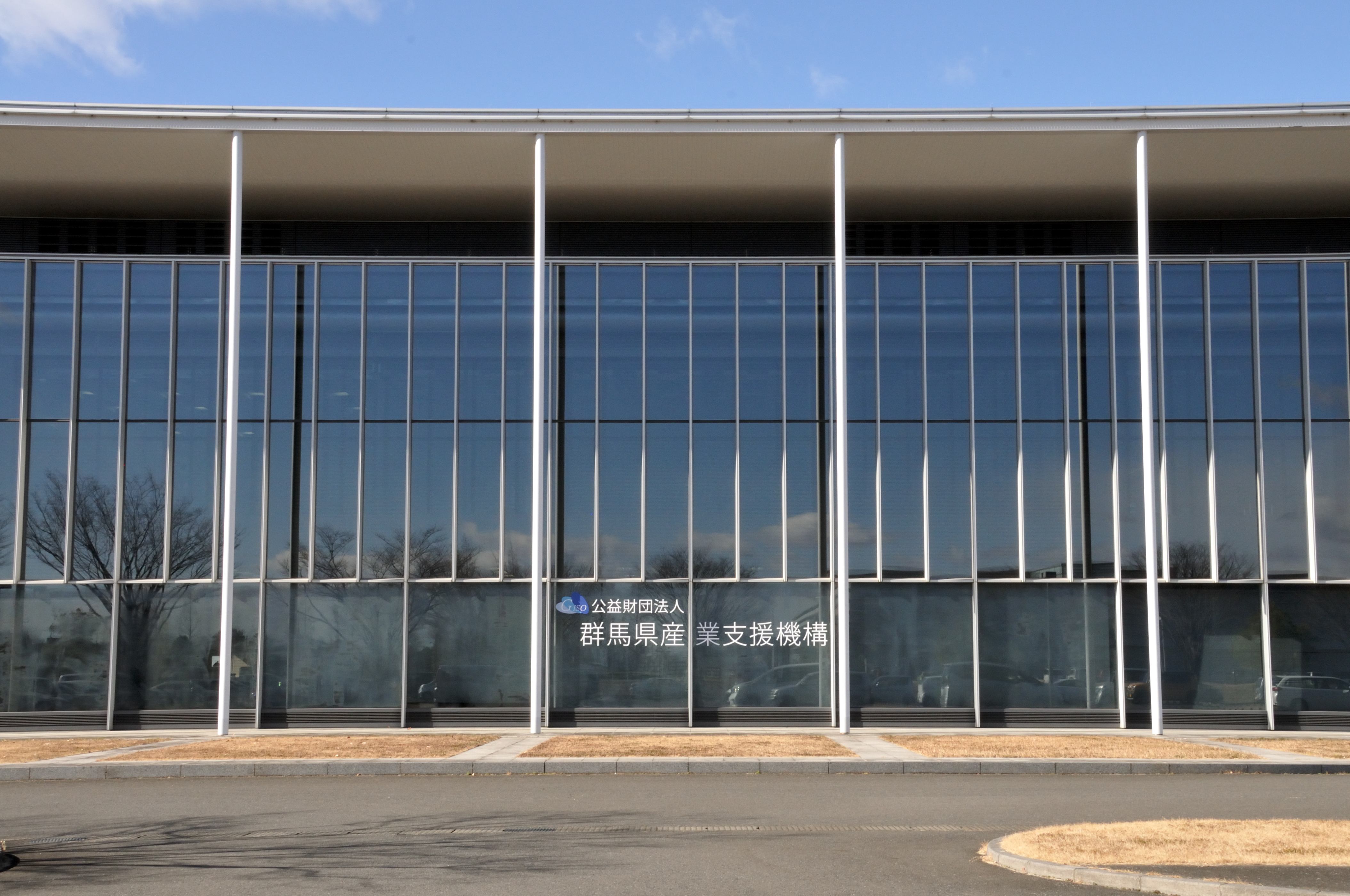公益財団法人群馬県産業支援機構 群馬県プロフェッショナル人材戦略拠点