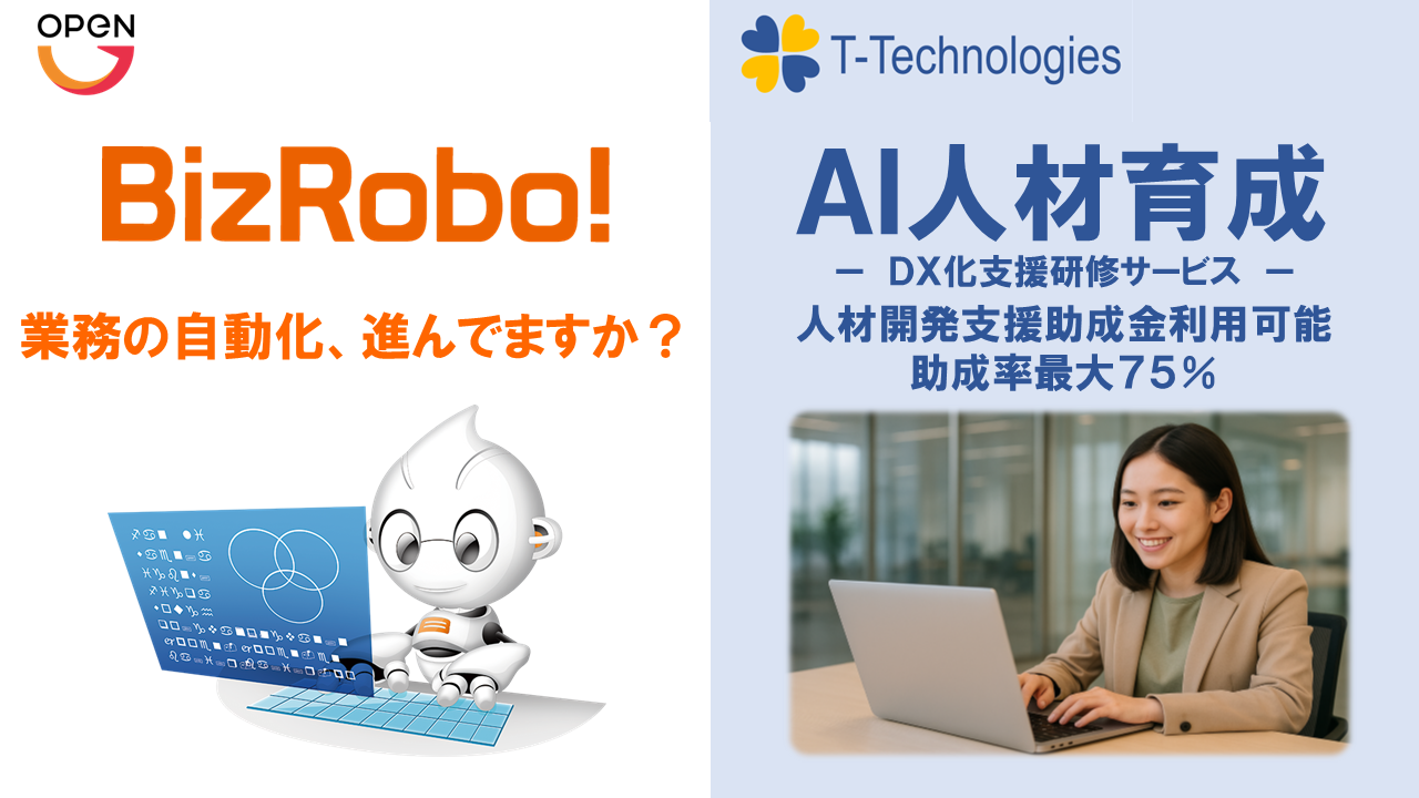 ティーテクノロジーズ株式会社