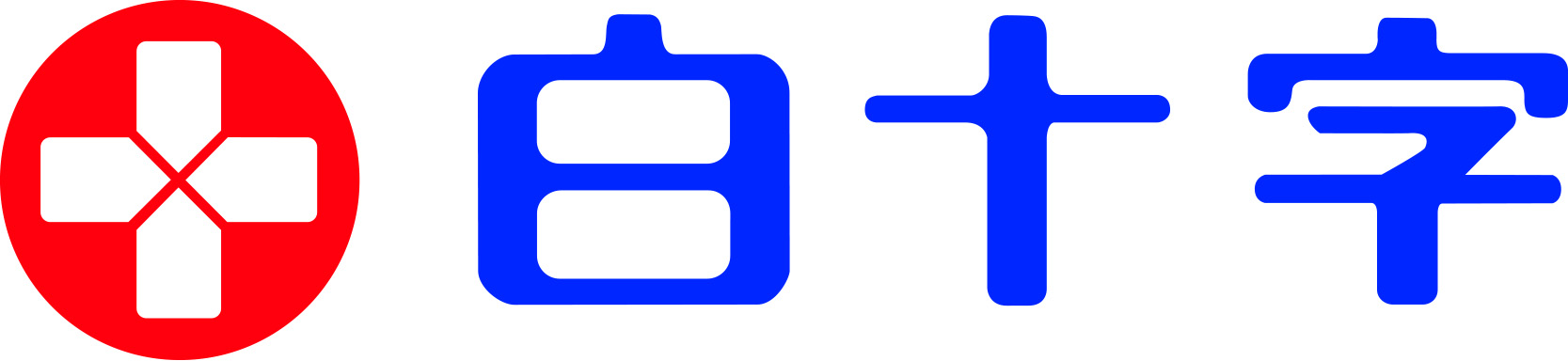 白十字株式会社