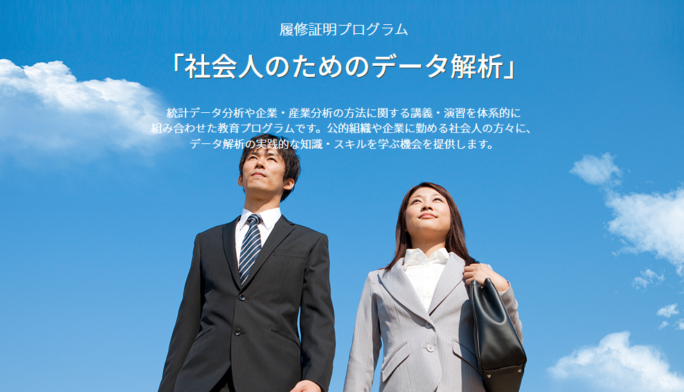 国立大学法人 群馬大学 情報学部