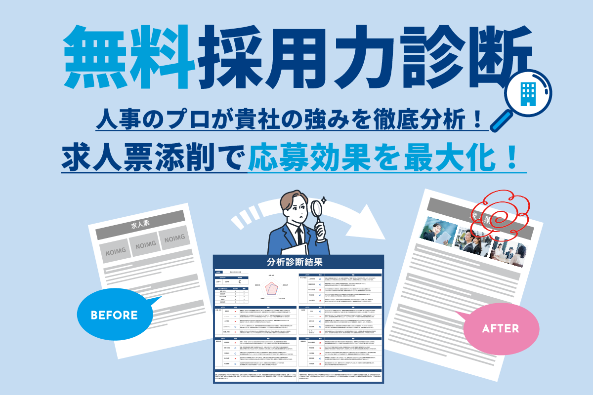 株式会社HRマネジメント